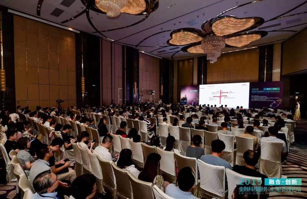 2019金融科技服务（上海）高峰论坛隆重召开