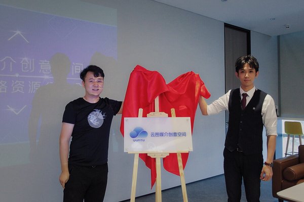 云图媒介创意空间发起人贠佳钰（左）与 ATLAS 寰图 - 长安国际中心总经理谢杰宇（右）共同为创意空间揭牌
