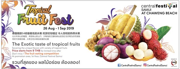 苏梅岛尚泰假日商场举办“热带水果节”