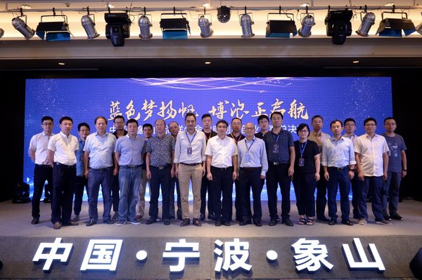 中国（象山）海洋生命健康创新创业大赛决赛现场