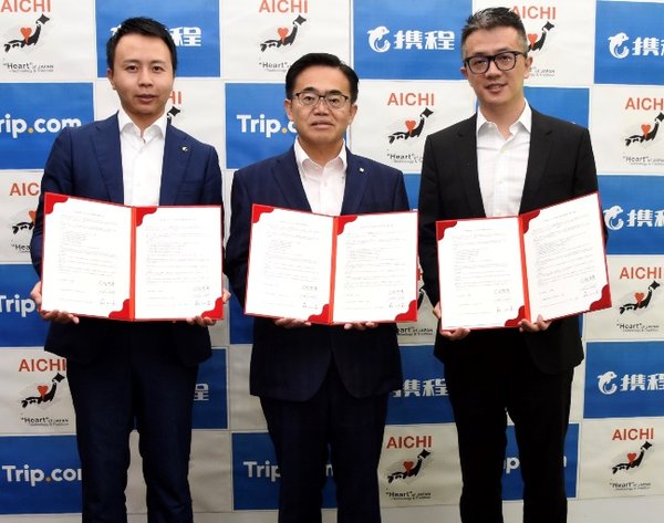 アジア最大級のオンライン旅行会社「Ctrip」が愛知県と外国人旅行者誘致促進のため協定を締結