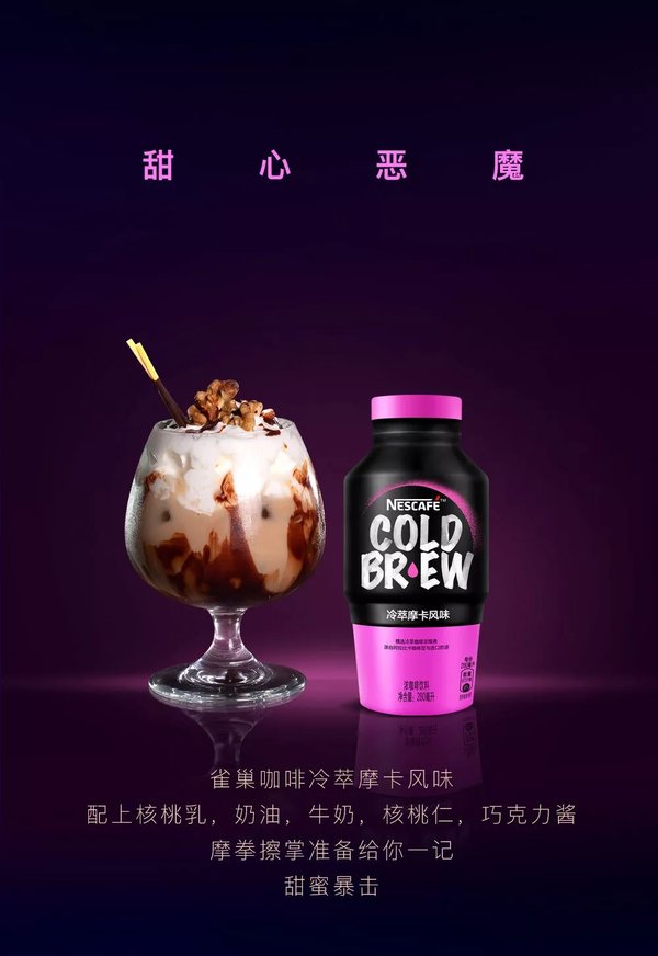 Special drink of Nescafe cold brew