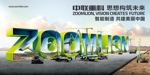 Zoomlion bakal Tonjolkan Peralatan Pembinaan Pintar di BICES 2019