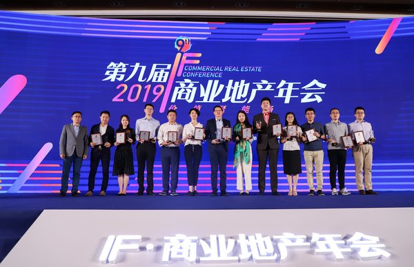 杭州新天地集团品牌负责人上台领取“第九届商业地产年会-卓越企业”