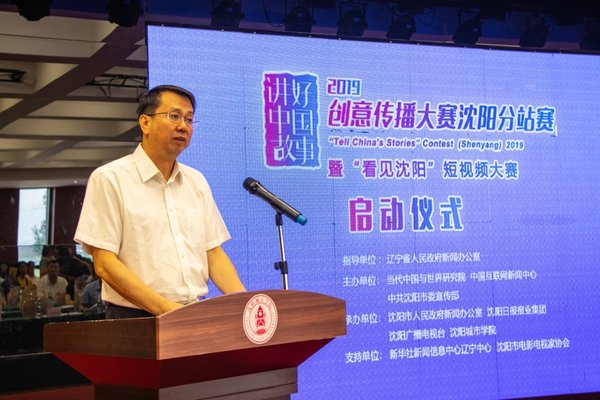 图为沈阳市委宣传部副部长安建晔致欢迎辞。