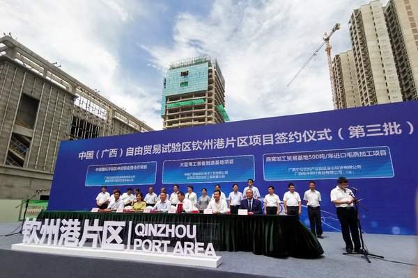 中国（广西）自贸区钦州港片区第一个20亿元巨额贸易订单成功签订