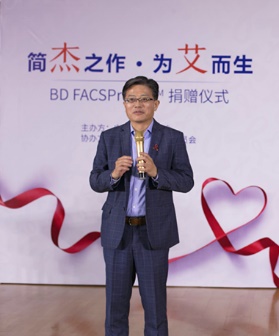 BD（中国）向中华红丝带基金捐赠分析仪，助力基层艾滋病防治工作
