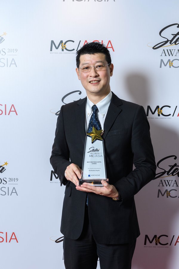 静安昆仑大酒店荣获M&C Asia Stella 2019中国优秀会议酒店