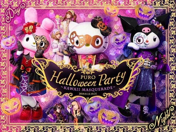 Puro Halloween Party Main Visual