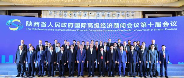 陕西省人民政府国际高级经济顾问会议第十届会议顾问合影