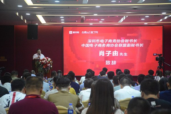 百度爱采购行业峰会搜了网专场 -- 深圳站成功举办