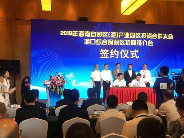 PingPong亮相2019海南自贸区（港）产业园区投资合作大会