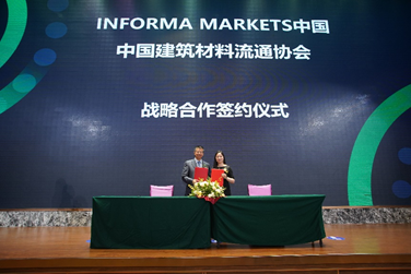 Informa markets 与中国建筑材料流通协会签署战略合作协议