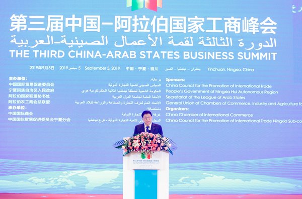 ตู้ เว่ยเฉียง รองผู้จัดการอาวุโส บริษัท Chery International กล่าวสุนทรพจน์ในการประชุมสุดยอดธุรกิจจีน-อาหรับ ครั้งที่ 3 ที่เมืองหยินฉวน