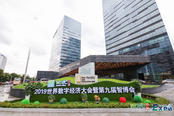 中国寧波市で開かれた2019年世界デジタル経済会議と第9回中国スマートシティーとインテリジェント経済展示会