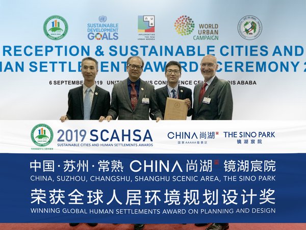 The Sino Parkが2019年Sustainable Cities and Human Settlements Awardsを受賞