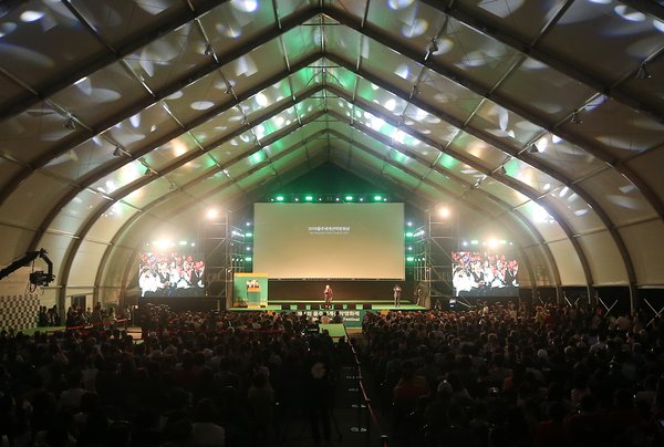 The opening ceremony of the Ulju Mountain Film Festival, the only mountain-themed film fest in the country, is held in the southeastern county of Ulju on Sept. 6, 2019.