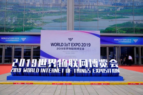 지난 토요일에 중국 동부 장쑤성 우시에서 막을 올린 세계 IoT 전시회 2019