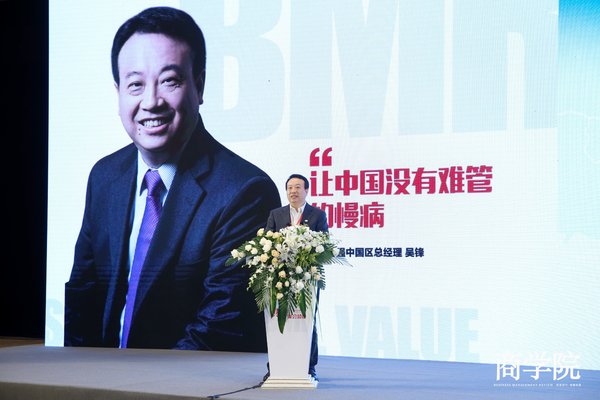 辉瑞普强中国区总经理吴锋分享辉瑞创新慢病管理解决方案