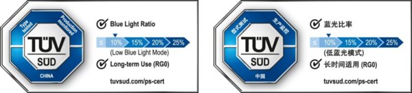 TUV南德推出电子屏类产品蓝光比率等级认证标志 | 美通社
