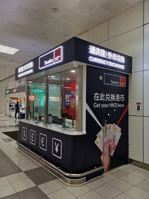 通济隆(Travelex)在珠海机场开设第三家外币兑换机场网点