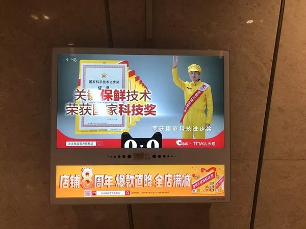洽洽坚果新广告于15大城市电梯亮相