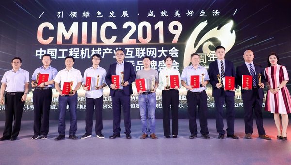 CMIIC2019明星产品颁奖现场