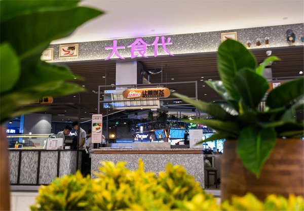 重庆吃货的集结号已吹响 大食代重庆来福士店九月开业