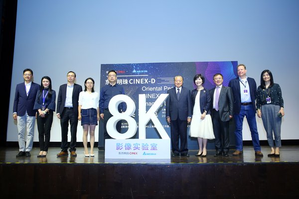 全国首家8K影像实验室于上海揭幕 | 美通社