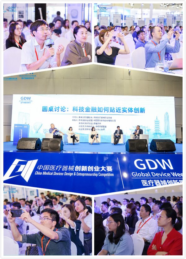 2019中国医疗器械创新创业大赛（决赛）暨医疗器械创新周落幕