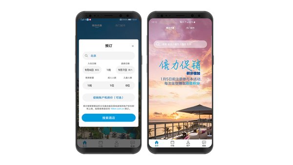 希尔顿荣誉客会中文安卓系统版本应用程序发布