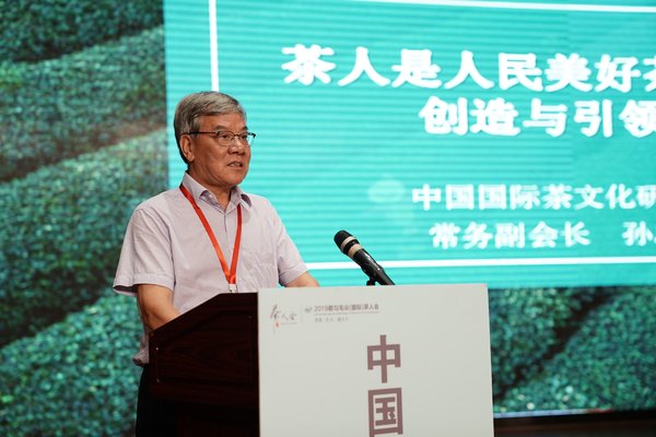 中国国际茶文化研究会常务副会长孙忠焕发言
