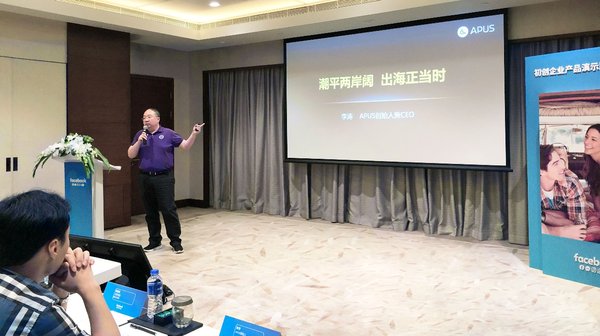 麒麟合盛（APUS）李涛论道2019 Facebook出海创新高峰会