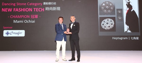 Crossfor CEO Hidetaka Dobashi presents the Champion trophy for the Dancing Stone Category to Mami Ochiai’s representative Nobuyuki Horiuchi