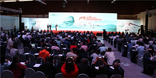 第三届世界农场动物福利大会在青岛举行：凝聚共识 共创未来