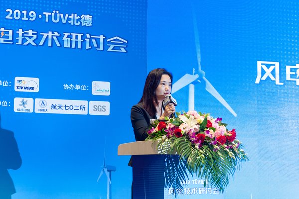 2019TUV北德风电技术研讨会在苏州圆满落幕