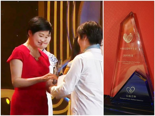 福寿园国际集团首席品牌官伊华领取年度十佳公益伙伴企业奖杯