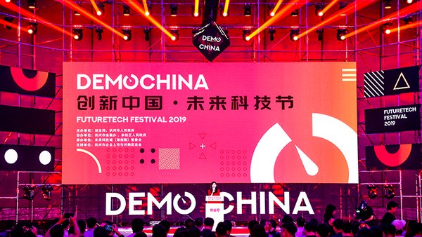 DEMO CHINA创新中国舞台