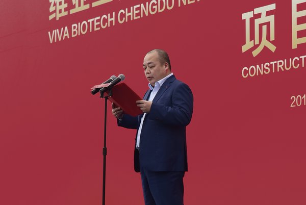 维亚生物科技控股集团常务副总裁吴鹰在仪式台上发言