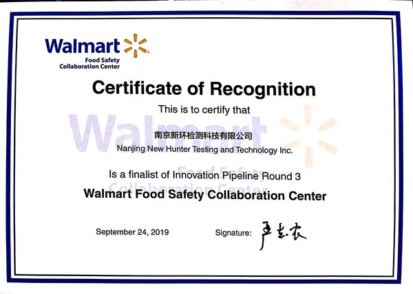 沃尔玛食品安全合作中心认可证书