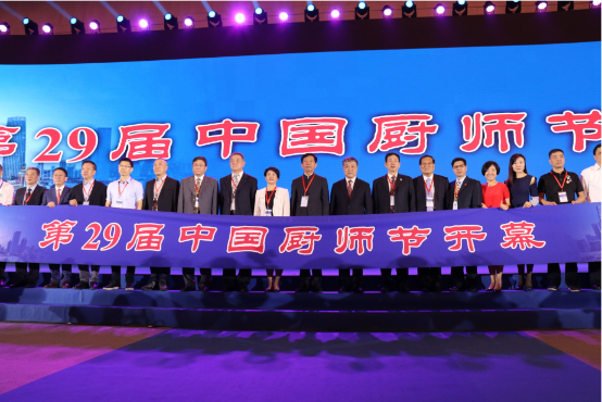 李锦记中国企业事务总监陈姝（右四）及与会领导和嘉宾共同为第29届中国厨师节开幕