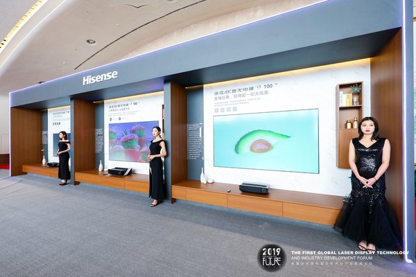 Hisense Laser TV Exhibition is on display