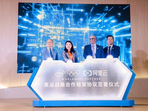 英特尔与阿里云签署战略合作备忘录，为2020东京奥运会和2022北京冬奥会带来创新技术