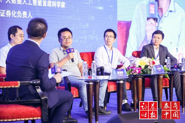 招联公司首席技术官王耀南参加“2019中国AI金融探路者峰会”并发言