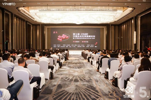 第七届中国企业社保高峰论坛-成都站完美收官