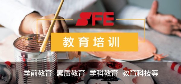 第31屆SFE上海國際連鎖加盟展將于上海盛大召開