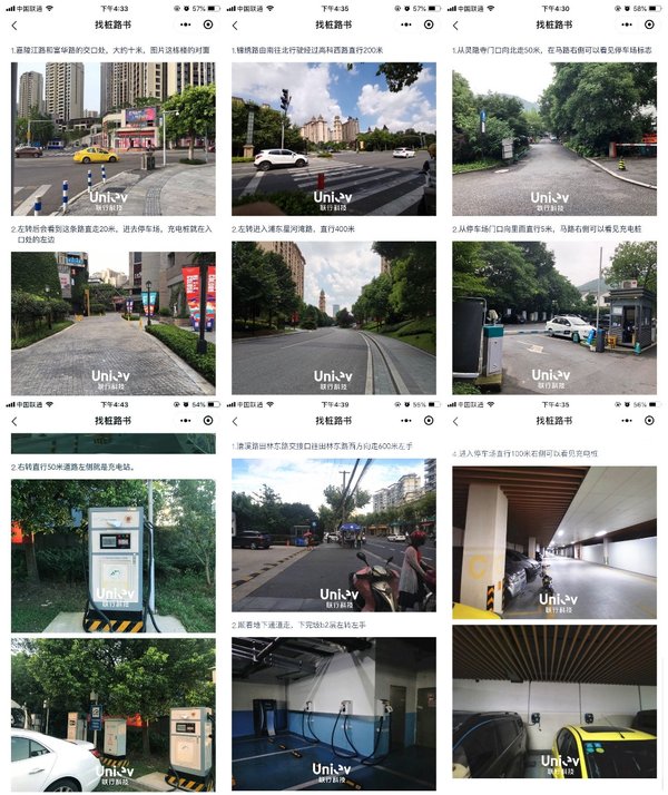 联行逸充(TM)小程序：重庆、上海、杭州、山东等地的充电“路书”