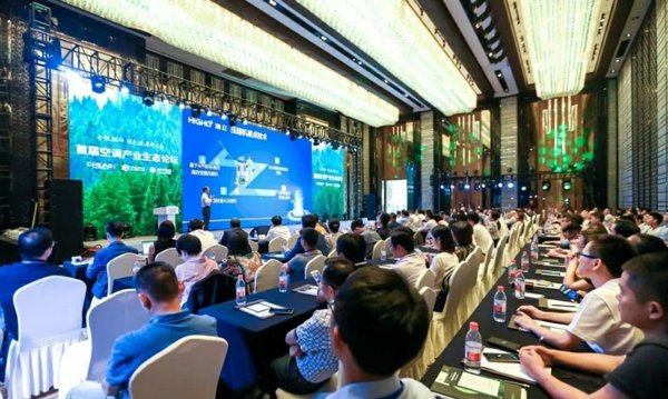 首届空调产业生态论坛南京召开 全链驱动绿色健康新生态