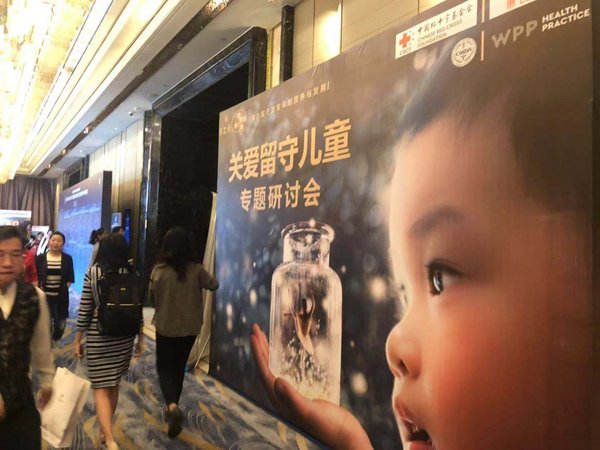 医界助力“萤之光”计划，关注中国农村留守儿童早期营养与发展