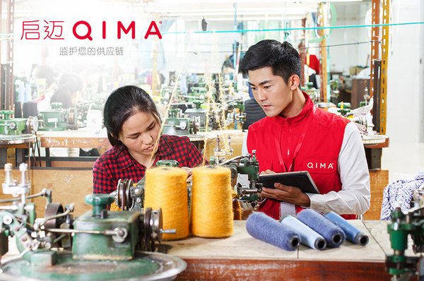 参展亚太纺织品创新峰会 启迈QIMA助力中国纺织品企业合规出海